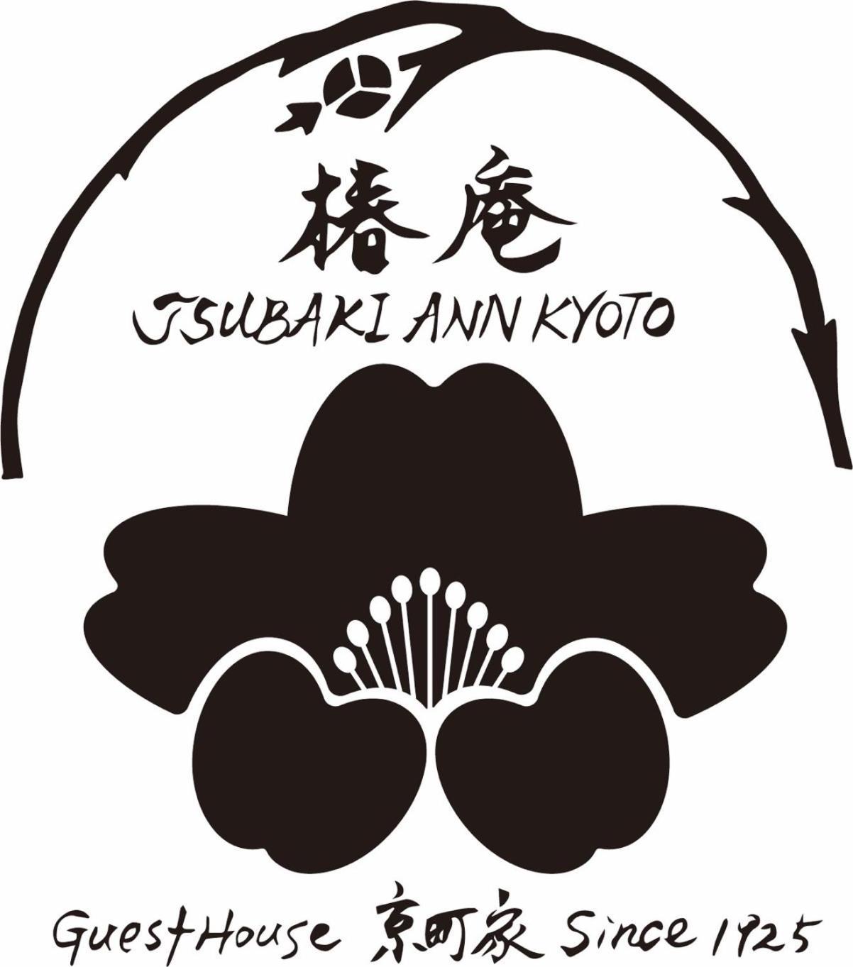 Вілла 京町家-椿庵kyomachiya-Tsubakian Кіото Екстер'єр фото
