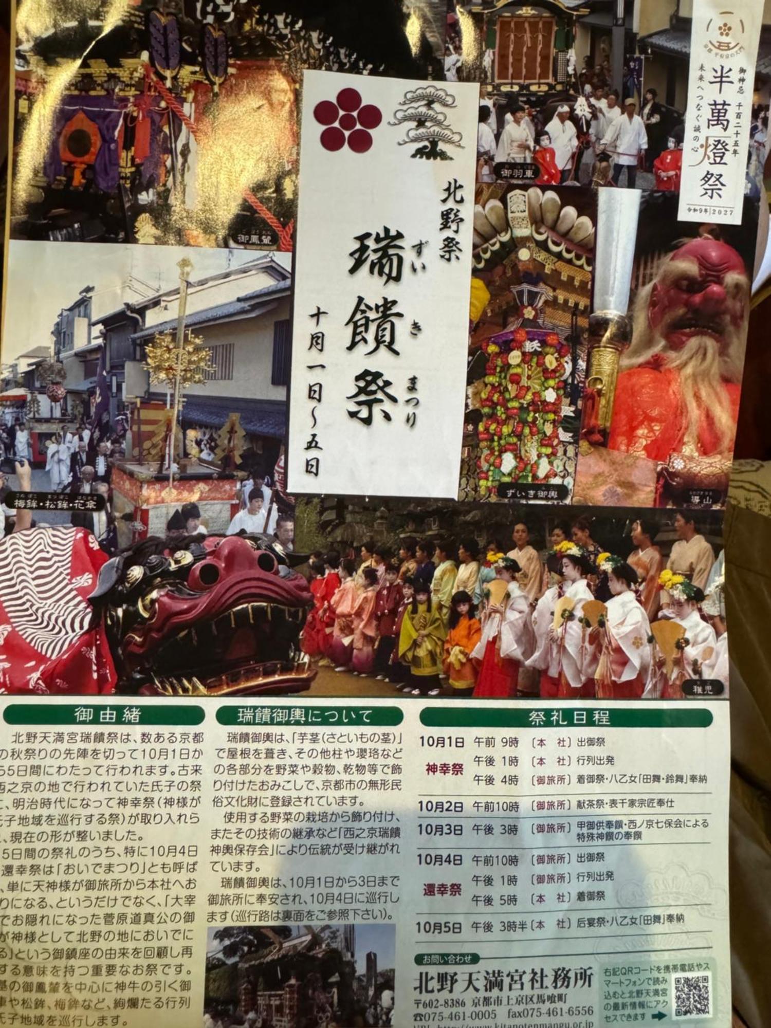 Вілла 京町家-椿庵kyomachiya-Tsubakian Кіото Екстер'єр фото
